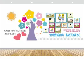 幼儿园文化墙