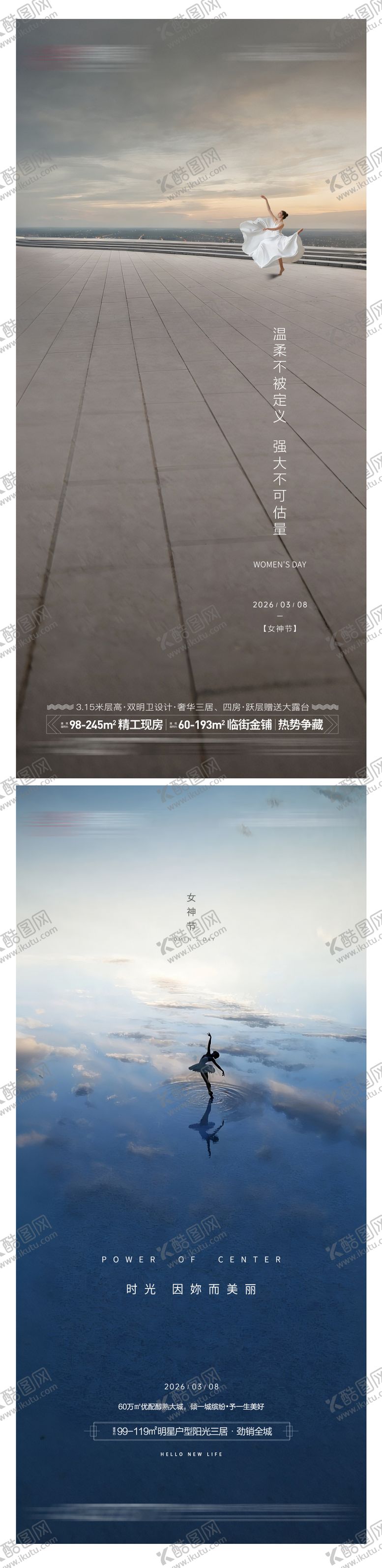 编号：14687002240206182712【酷图网】源文件下载-女神节单图海报