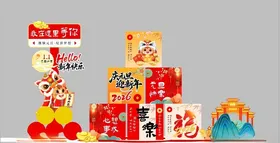 马年堆头指示牌元旦