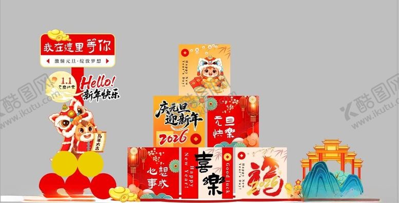 编号：27510211142229391086【酷图网】源文件下载-马年堆头指示牌元旦