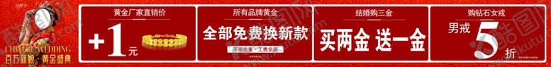 编号：29589804170818534851【酷图网】源文件下载-结婚季