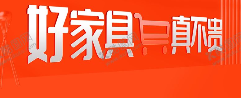 编号：69660712110827136187【酷图网】源文件下载-厚床垫海报