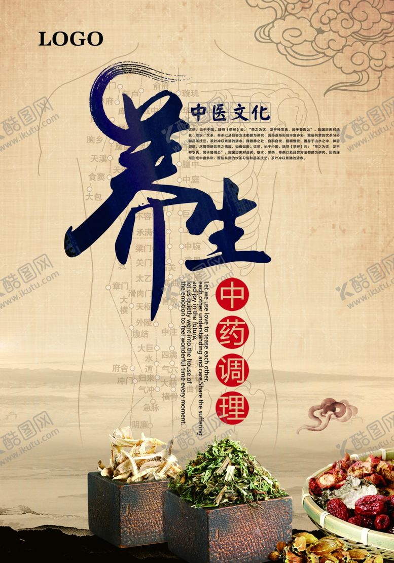 编号：30278011011629508703【酷图网】源文件下载-中医养生海报