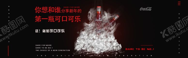 可乐科技绚丽凉爽黑白