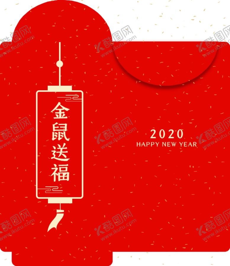 编号：67137709251241098545【酷图网】源文件下载-红包