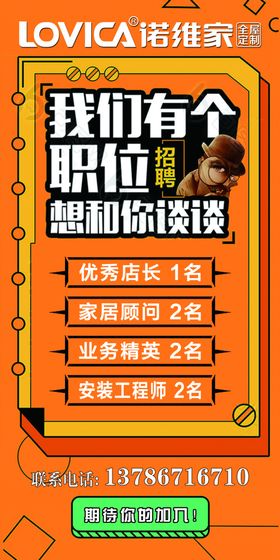 招聘展架