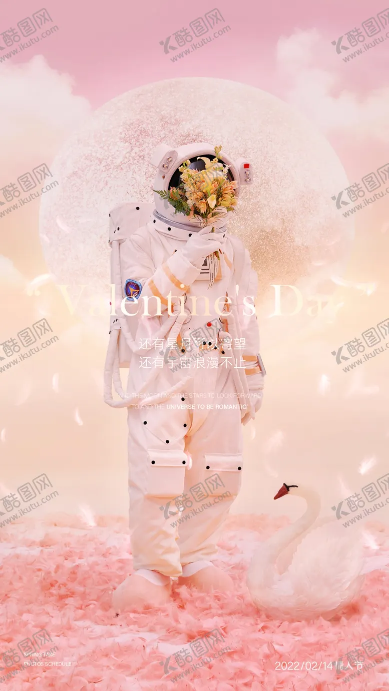 情人节刷屏结婚朋友圈玫瑰花
