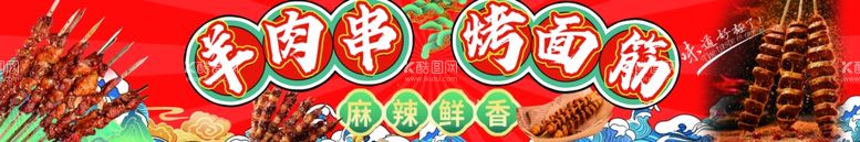 编号：14246002200409091481【酷图网】源文件下载-羊肉串