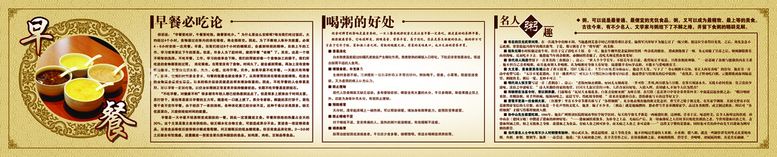 编号：68024309280646393852【酷图网】源文件下载-早餐简介