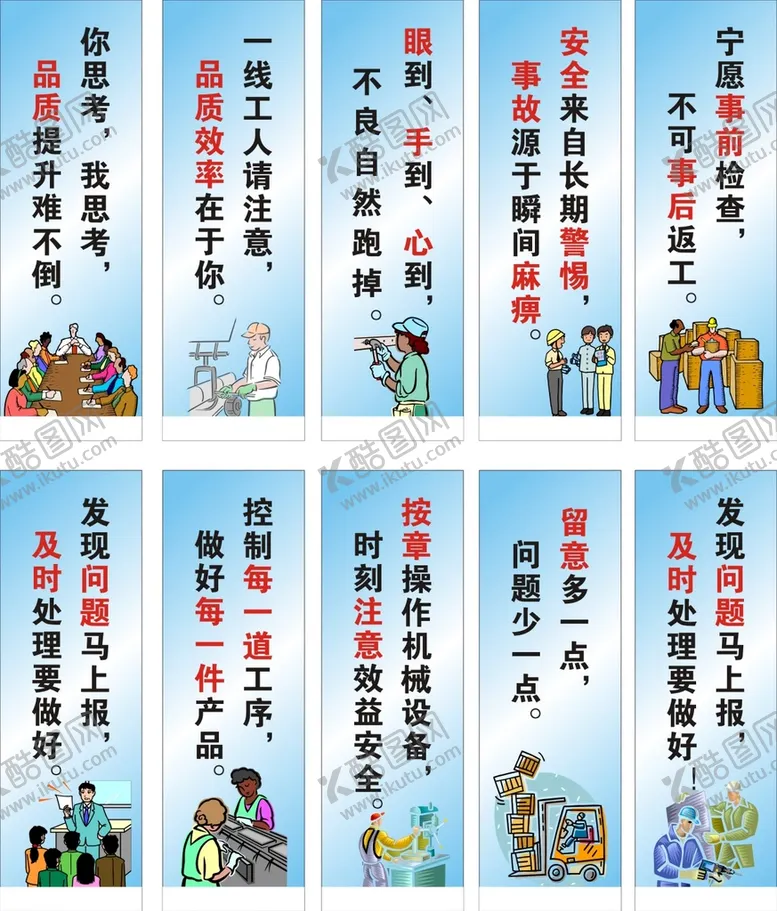 编号：83967002031127171368【酷图网】源文件下载-安全标识