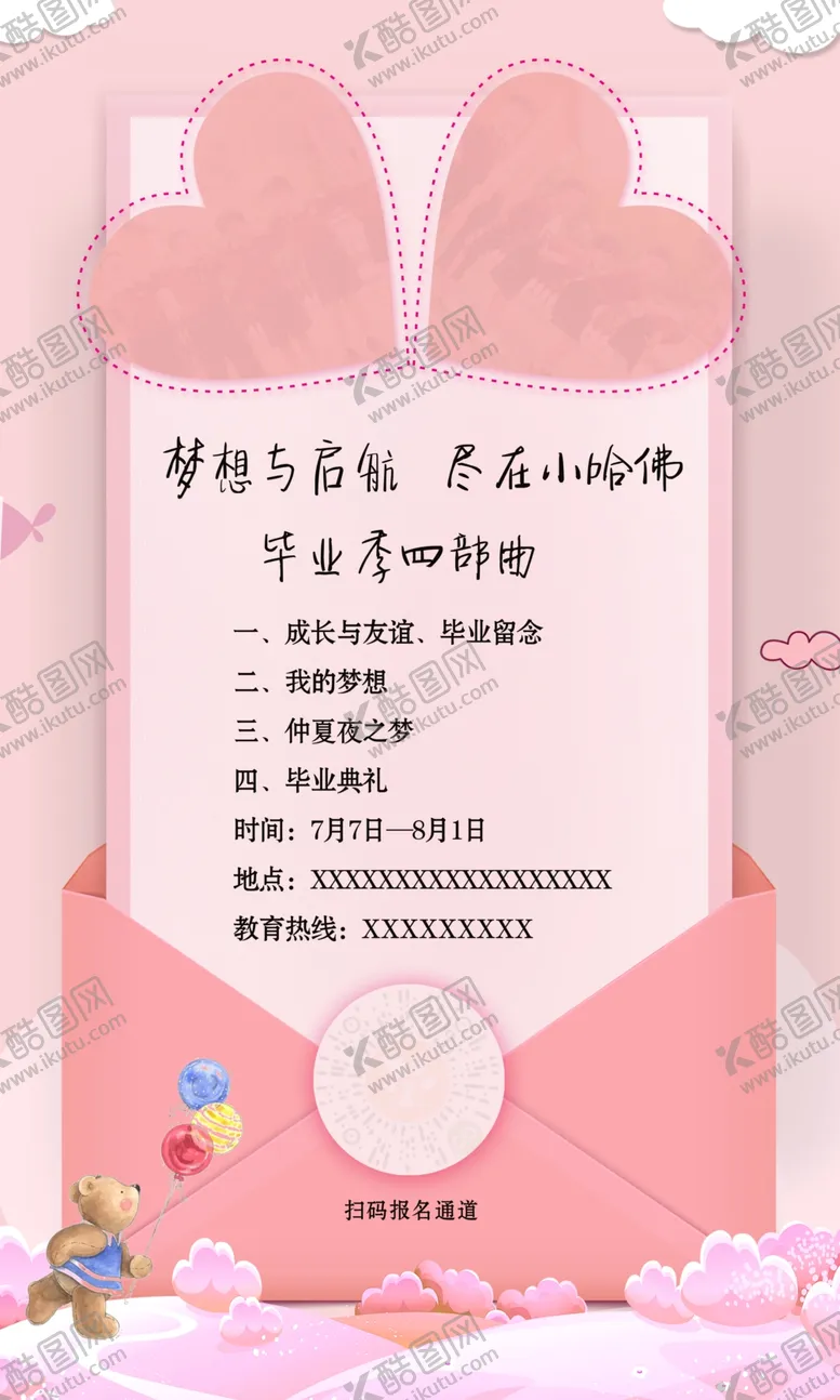 编号：77769606271452229475【酷图网】源文件下载-毕业