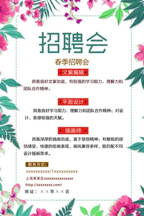 招聘会商店酒吧单位