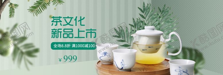 编号：72049510010633504254【酷图网】源文件下载-小清新风淘宝京东茶叶海报