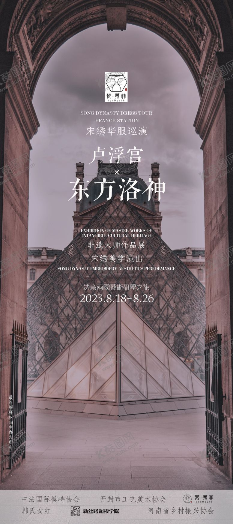 编号：75842102150427083004【酷图网】源文件下载-模特展架