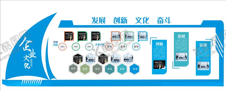 编号：92224904192315518620【酷图网】源文件下载-企业文化宣传