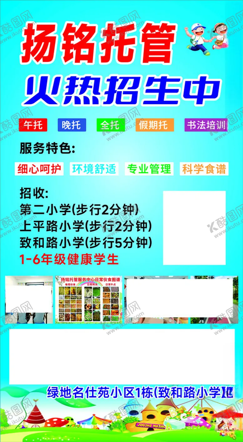 编号：62266403010326277172【酷图网】源文件下载-托管海报