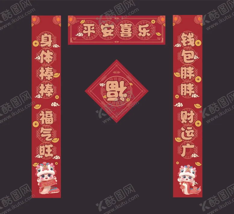 编号：35070302051838267989【酷图网】源文件下载-矢量对联设计