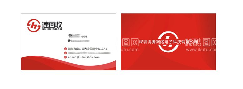 编号：41489311021014233775【酷图网】源文件下载-网络科技名片