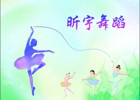 艺术舞蹈小天鹅校园背景板