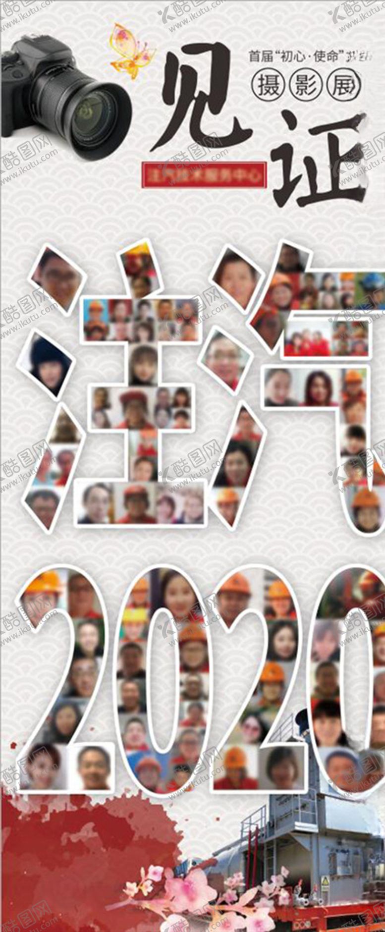 编号：89289009220909317859【酷图网】源文件下载-摄影展