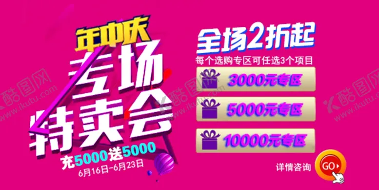 编号：79621105011824527164【酷图网】源文件下载-专场