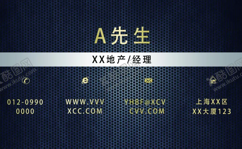 编号：41600912191254233202【酷图网】源文件下载-高档名片