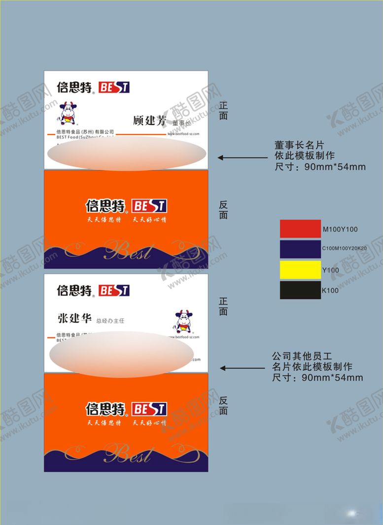 编号：14382710161300218591【酷图网】源文件下载-创意vi设计