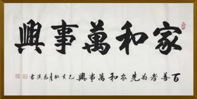 诗歌书法字画诗人字帖