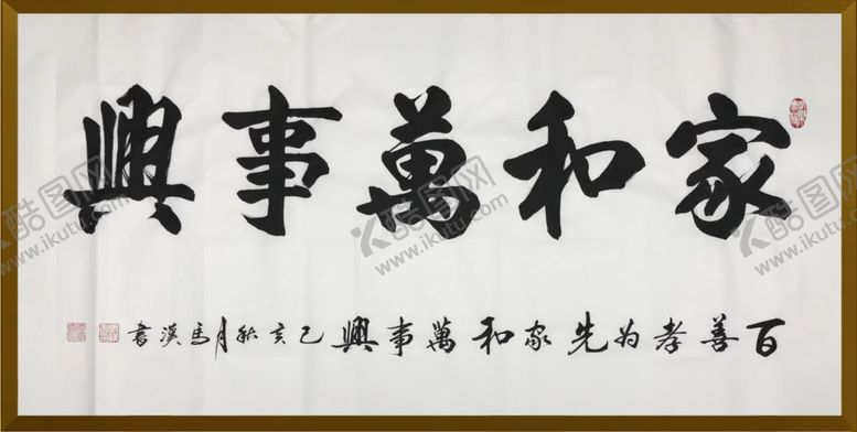 编号：69781810220941025205【酷图网】源文件下载-诗歌书法字画诗人字帖