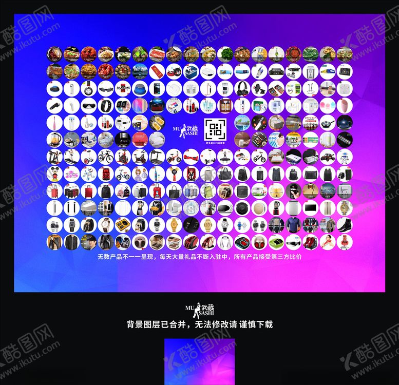 编号：81465909290643537220【酷图网】源文件下载-产品列表