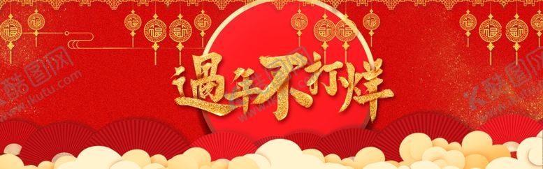 编号：38695105092156527688【酷图网】源文件下载-新年海报