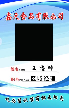 胸牌