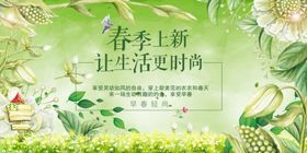 春季促销