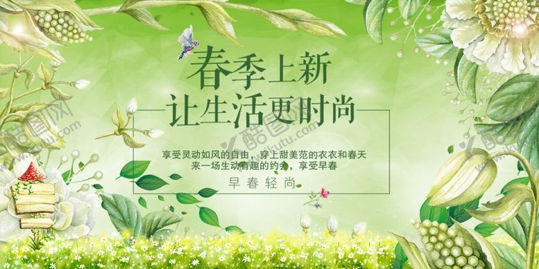 编号：24835109300124555868【酷图网】源文件下载-春季促销