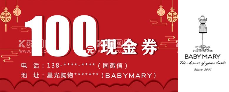 编号：10036803130851386650【酷图网】源文件下载-代金券