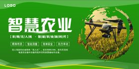 农业发展