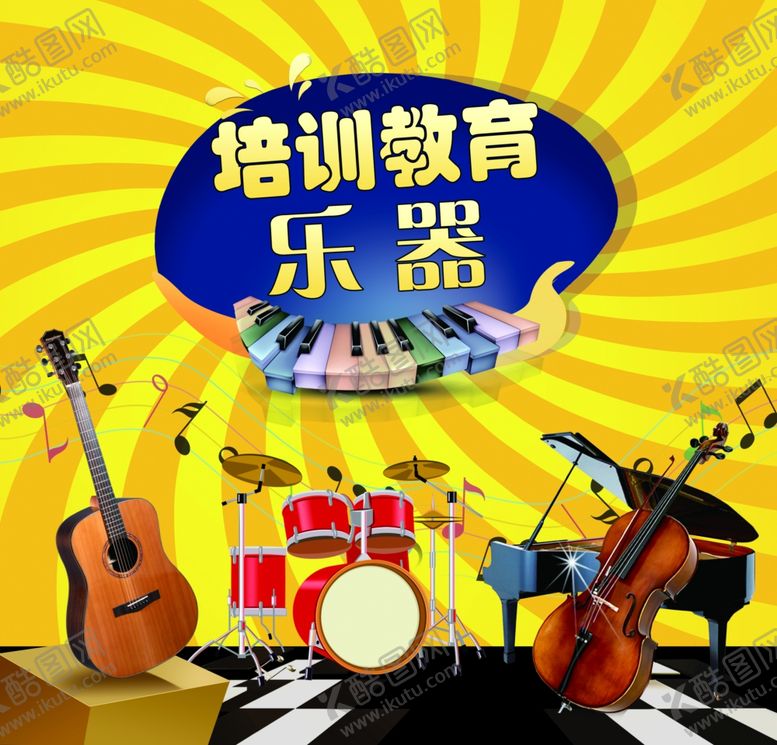 编号：71548209210733081524【酷图网】源文件下载-培训教育招商--乐器