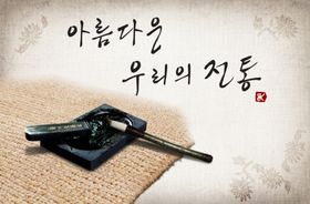 古风磨墨中国风雅致淡雅复古海报