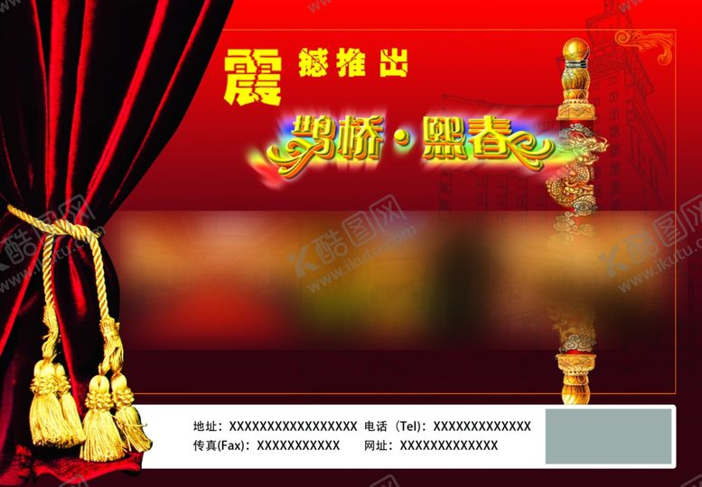 编号：73002202130544592079【酷图网】源文件下载-缤纷盛大开业