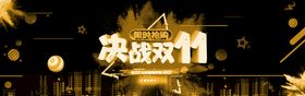 编号：64385810160040049607【酷图网】源文件下载-双十一横幅