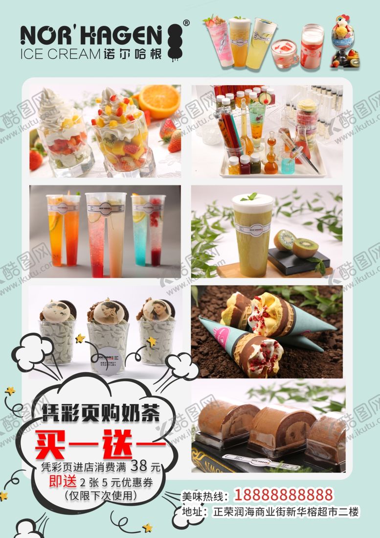 编号：53044610171506402393【酷图网】源文件下载-重磅来袭宣传单页