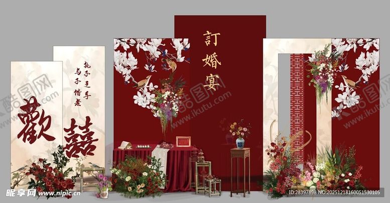 编号：80211312221523189759【酷图网】源文件下载-中式喜庆节日装饰套装