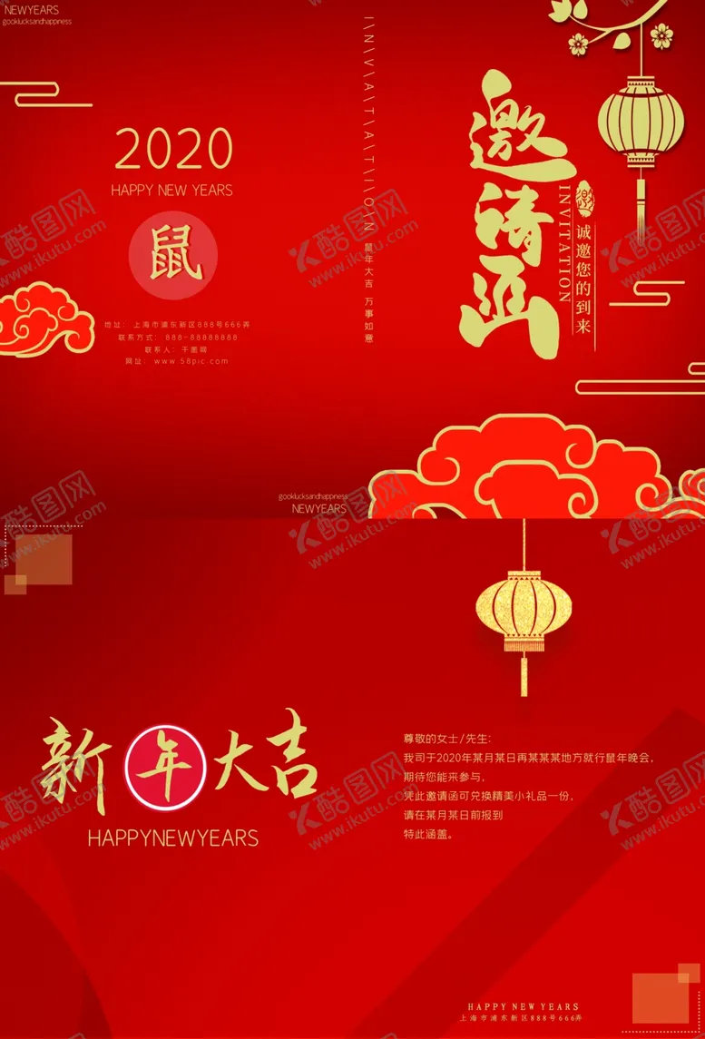 编号：35264504070031078668【酷图网】源文件下载-年会