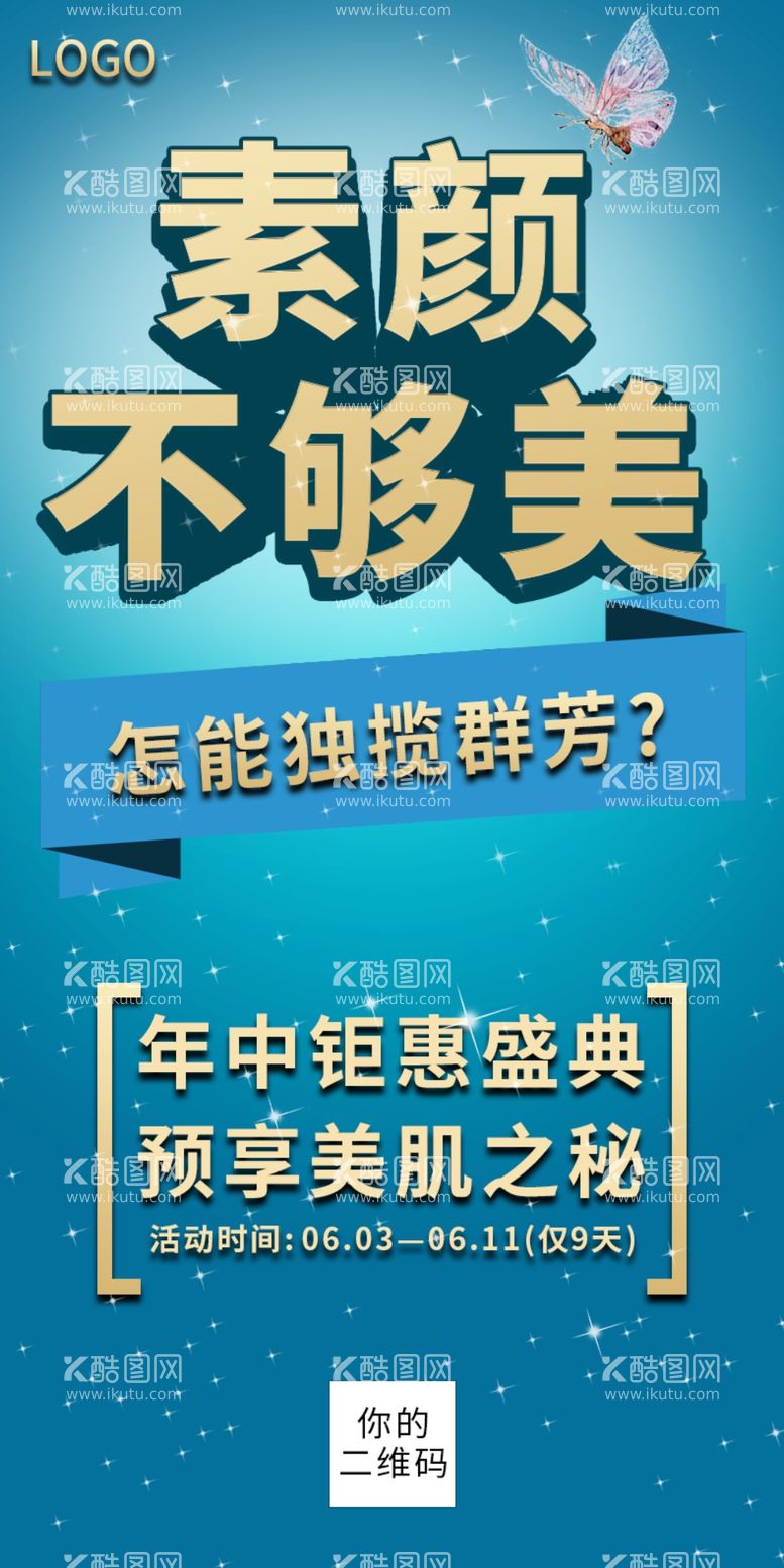 编号：46727611301036261569【酷图网】源文件下载-年中大促