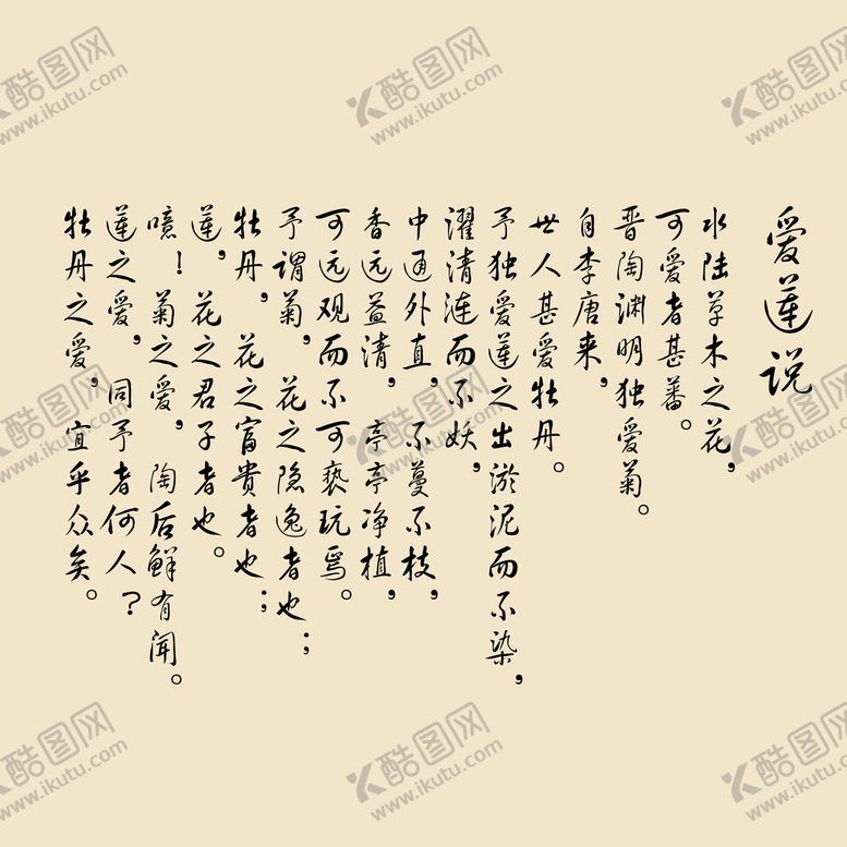 编号：31983210200035215155【酷图网】源文件下载-艺术字体