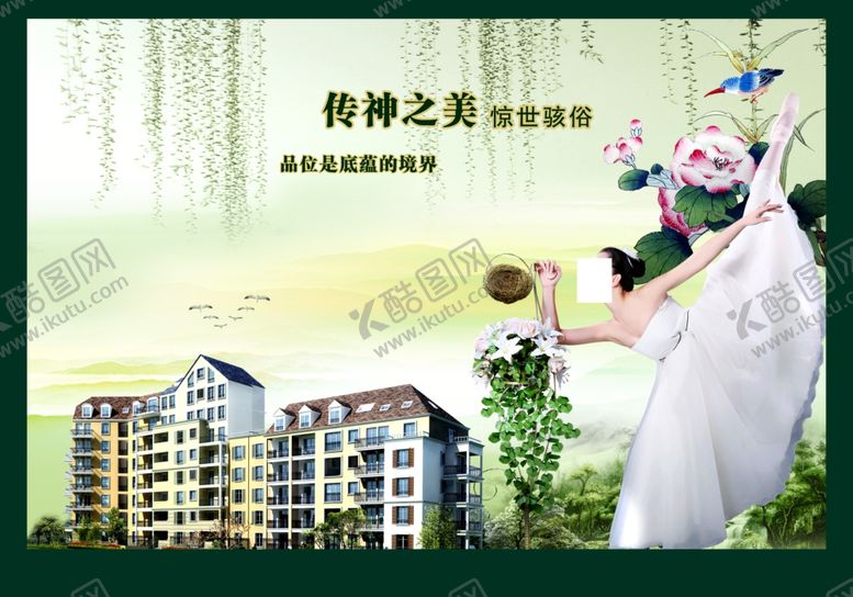 编号：21707909271327043979【酷图网】源文件下载-房地产海报