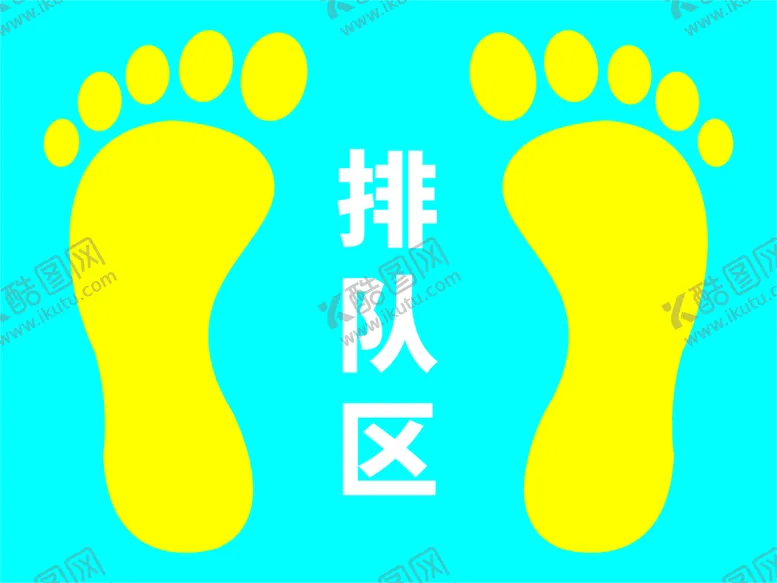 编号：07563910100650109523【酷图网】源文件下载-排队区