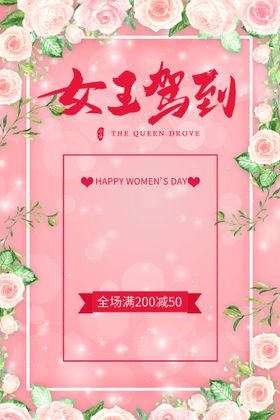 编号：85206909230347085108【酷图网】源文件下载-38妇女节 女神节  三八  