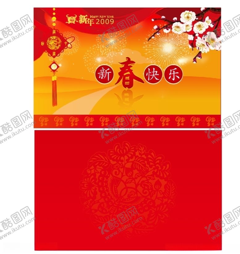 编号：61775910281810532640【酷图网】源文件下载-请帖