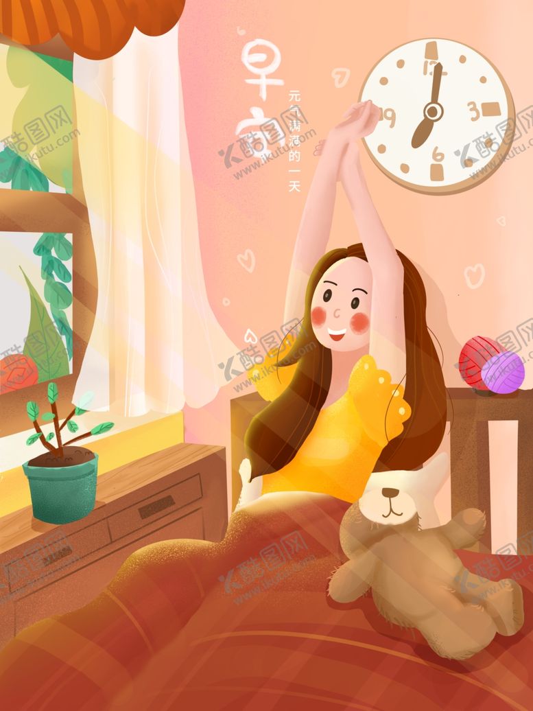 编号：15611705151506093154【酷图网】源文件下载-创意卡通插画图案